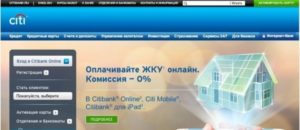 Ситибанк: рефинансирование потребительских кредитов