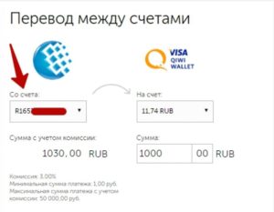 Перевод денег с WebMoney на QIWI