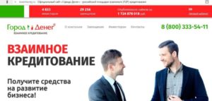 Взаимное кредитование: площадки, сервисы