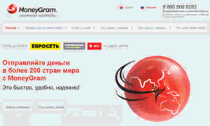 Денежные переводы MoneyGram: где получить, что такое