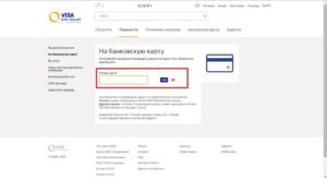 Перевод денег с QIWI кошелька на карту Сбербанка