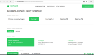 Сбербанк: онлайн-касса для малого бизнеса