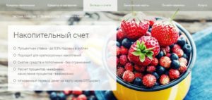 Чем отличается накопительный счет от вклада