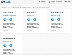 Онлайн обмен WebMoney на PAYEER