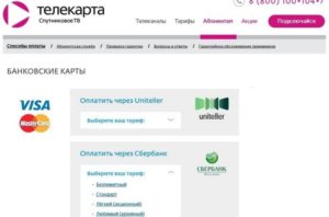 Можно ли оплатить тв телекарту через Сбербанк Онлайн