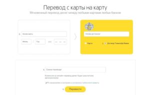 Как оплатить кредит Тинькофф через интернет банковской картой Сбербанка