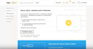 Проверить деньги на Яндекс.Деньги: узнать баланс кошелька