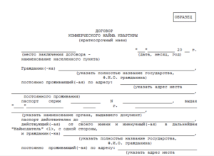 Образец согласия всех собственников недвижимости на заключение договора найма