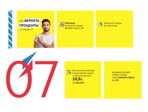 Как вернуть проценты по кредиту