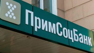 Рефинансирование ипотеки Примсоцбанк