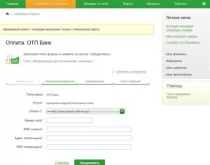 Как оплатить кредит ОТП банка через Сбербанк Онлайн
