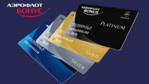 Кредитная карта Аэрофлот Бонус