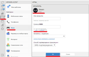 Как перевести деньги в Вебмани на Стим