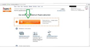 Платить через Яндекс.Деньги налоги легко и просто