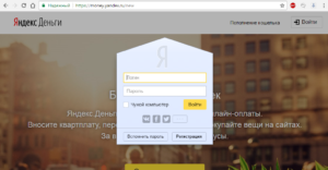 Как войти в Яндекс Деньги
