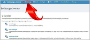 Как перевести деньги с Paypal на Webmoney