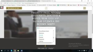 Карта Priority Pass Сбербанк: условия, как получить