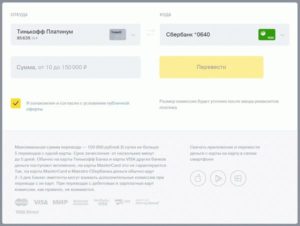 Перевод с карты Сбербанка на карту Тинькофф