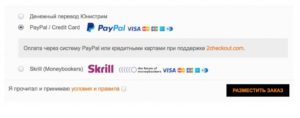 Как перевести деньги с Paypal на Paypal