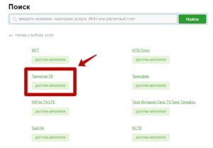 Можно ли оплатить Триколор ТВ через Сбербанк Онлайн