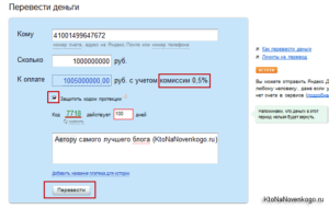 Почему не приходят деньги на Яндекс.Деньги