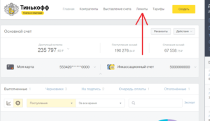 Сколько можно снять с карты Тинькофф в день через банкомат