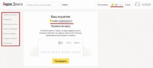 Яндекс.Деньги в Казахстане