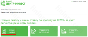 Кредитная карта Центр-инвест: условия