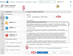 Как перевести биткоины на Вебмани с blockchain