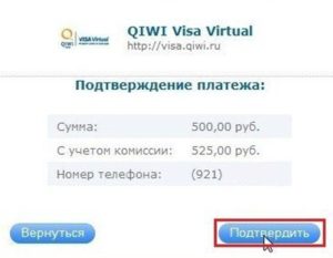 Как привязать виртуальную карту Qiwi к Paypal