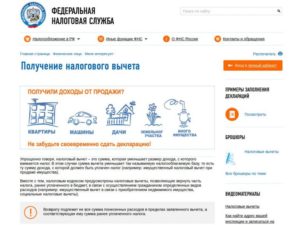 Налоговый вычет при продаже автомобиля