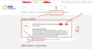 Как узнать номер карты Qiwi Visa Wallet