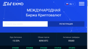 Рейтинг бирж криптовалют в 2018 году