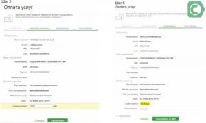 Как оплатить учебу через Сбербанк онлайн