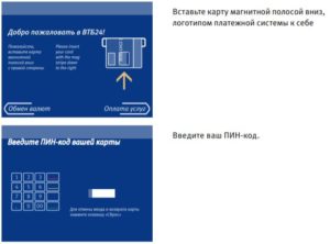 Как положить деньги на карту ВТБ 24