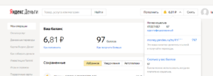 Как проверить деньги на Яндекс.Деньги: узнаем свой баланс