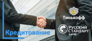 Список партнеров Тинькофф банка без комиссии