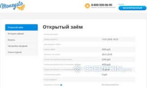 Займ Монисто: личный кабинет, официальный сайт
