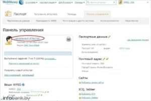 Инструкция: как перевести деньги с Webmoney на Яндекс.Деньги