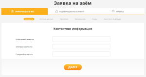 Займ Монисто: личный кабинет, официальный сайт