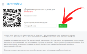 При входе спрашивает 2FA код, где его взять?