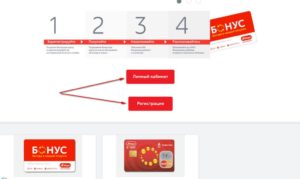 Как проверить бонусы на карте М Видео по номеру карты