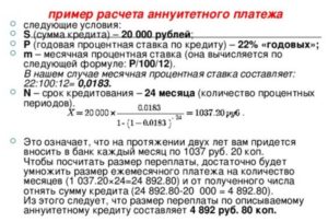 Как рассчитать проценты по договору займу, формула, пример