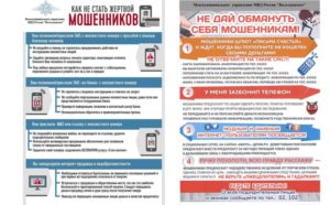 Как не стать жертвой мошенников и защитить QIWI кошелек