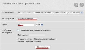 Как перевести деньги с карты Ощадбанка на карту ПриватБанка через интернет