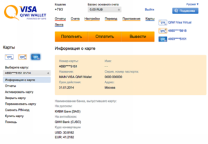 Как поменять номер кошелька Visa QIWI Wallet