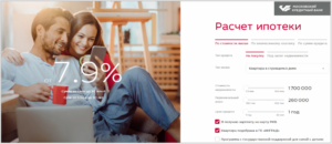 Московский Кредитный Банк: условия ипотеки