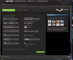 Расчетный адрес в Steam: что это такое