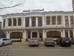 Банк Союзный: официальный сайт, проблемы