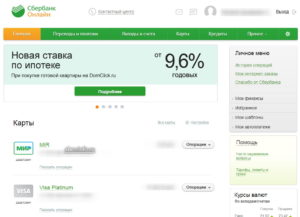 Заявка на кредитную карту онлайн ответ сразу